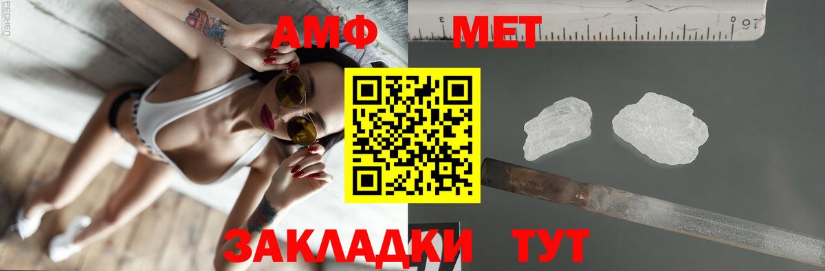 Amphetamine Розовый Новокубанск