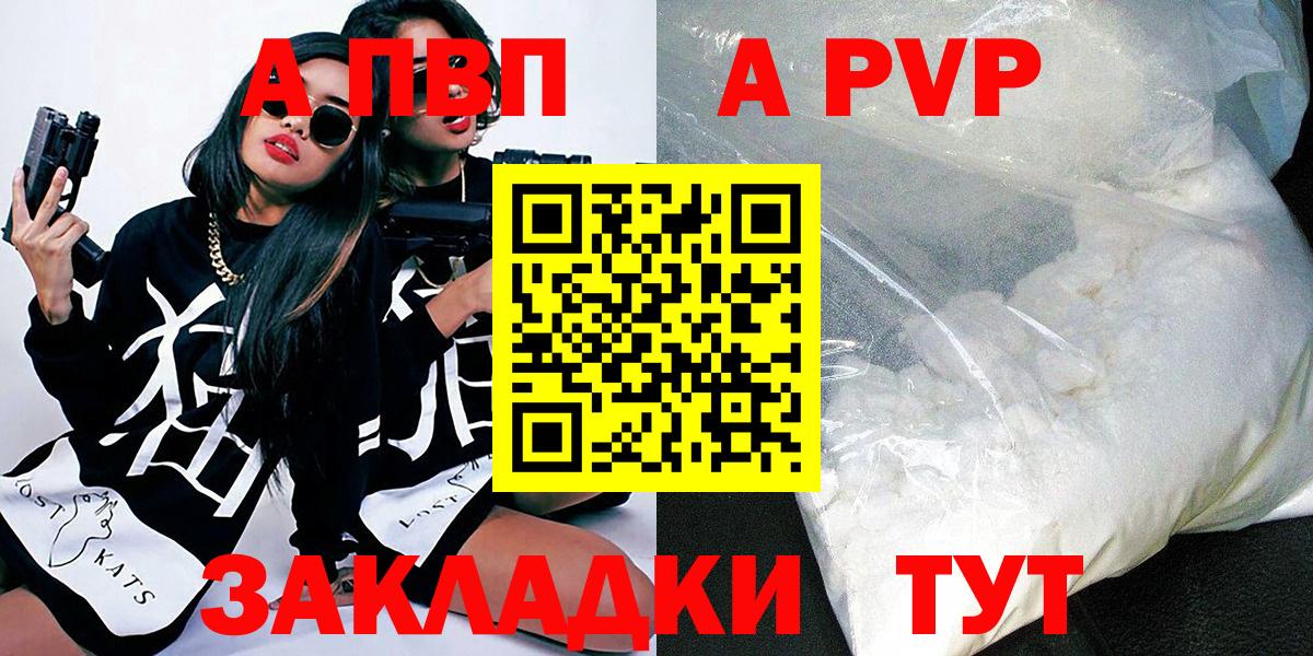 Alfa_PVP СК КРИС  Alpha PVP  APVP VHQ  Новокубанск  Вход с VPN 
