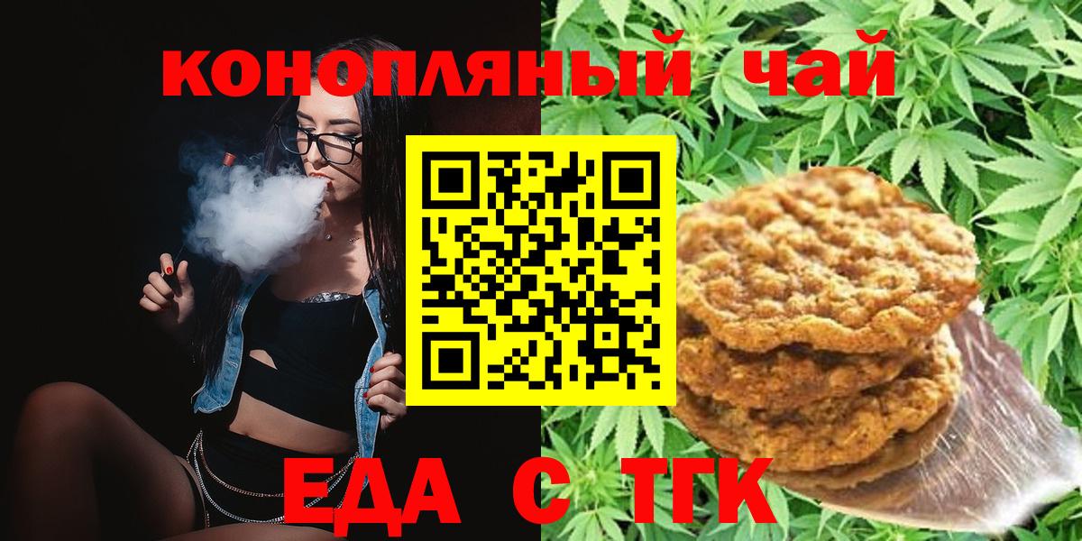 Cannafood конопля Новокубанск