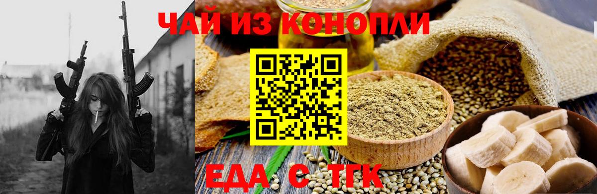 Cannafood марихуана  Вход с VPN  Новокубанск 