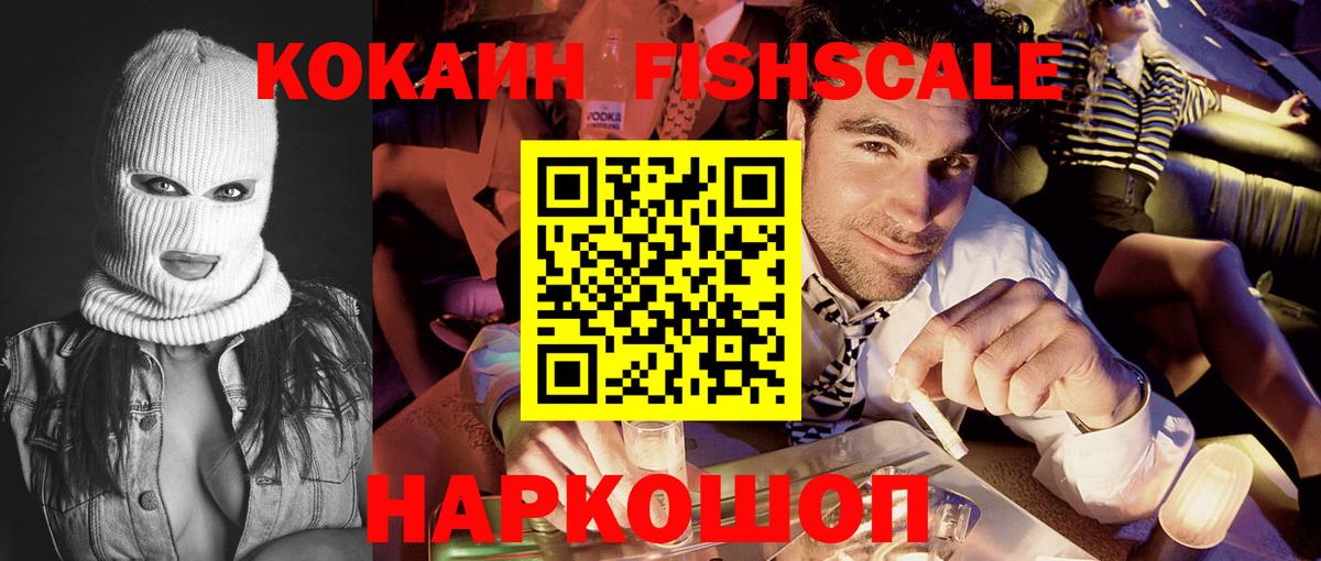 КОКАИН Боливия Новокубанск