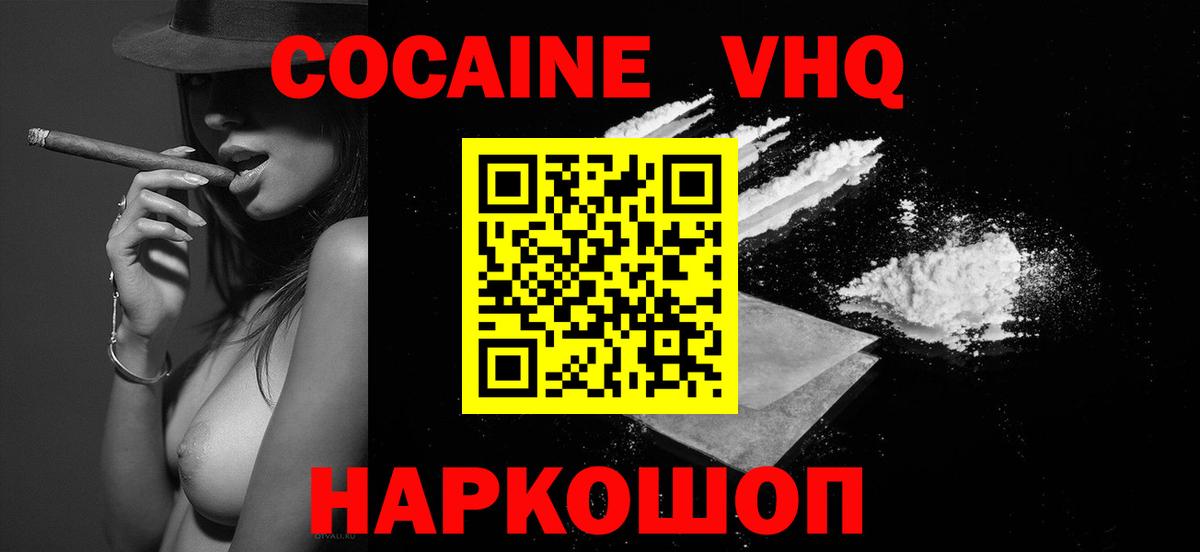 Новокубанск  КОКАИН Боливия  Вход с VPN 