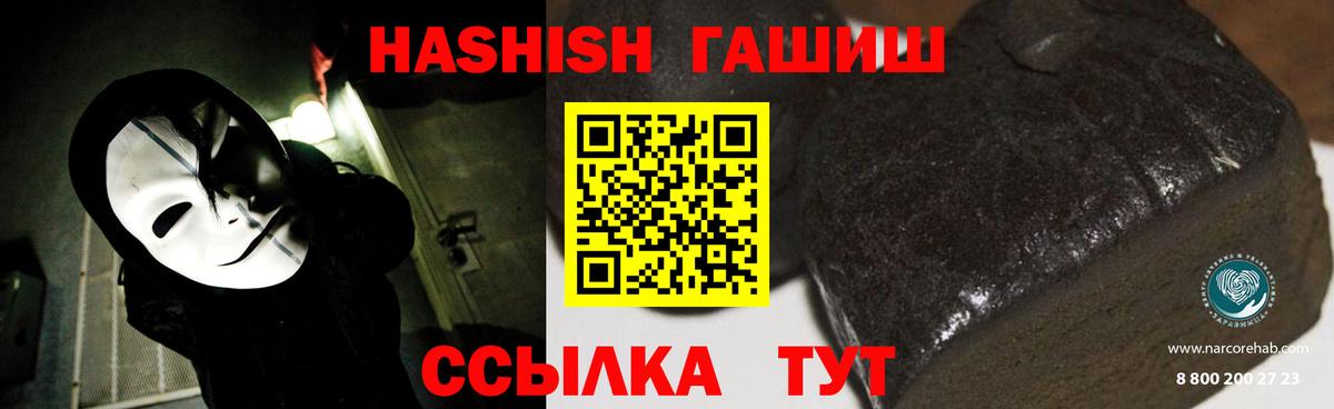 Новокубанск  ГАШИШ гашик  Гашиш  Вход с VPN  Гашиш гашик 