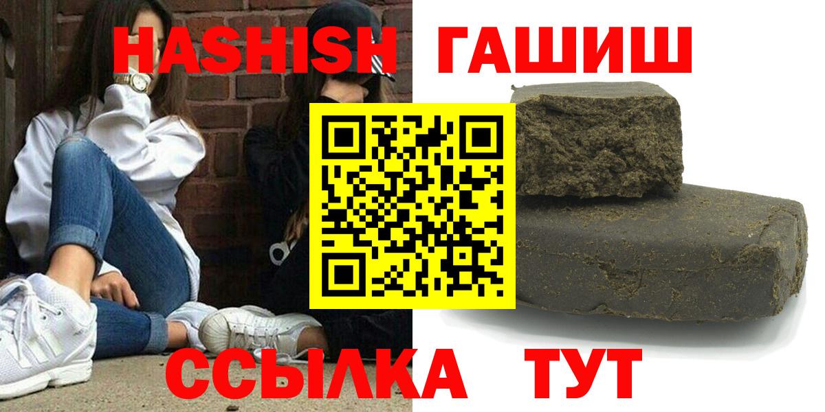 Гашиш Premium Новокубанск