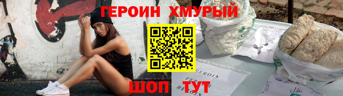 Новокубанск  Героин  Вход с VPN  ГЕРОИН гречка 