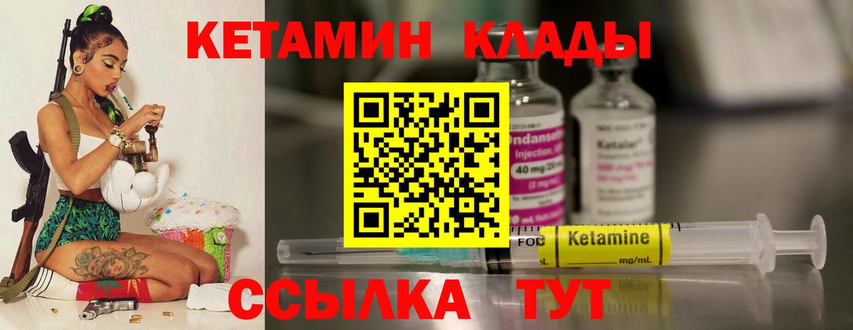 Кетамин VHQ Новокубанск