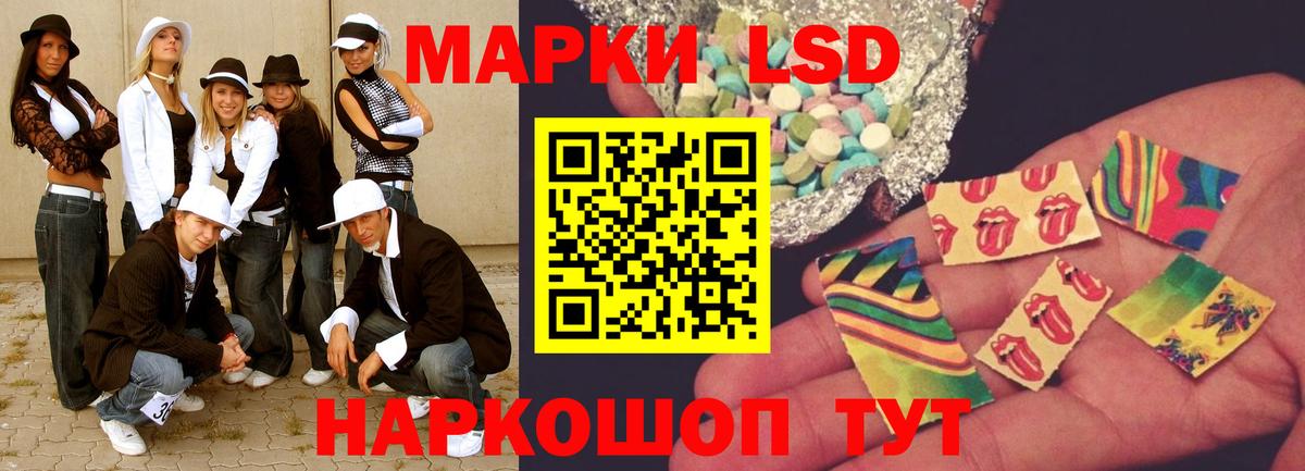 Новокубанск  LSD-25 экстази кислота  Вход с VPN  Лсд 25 экстази ecstasy 