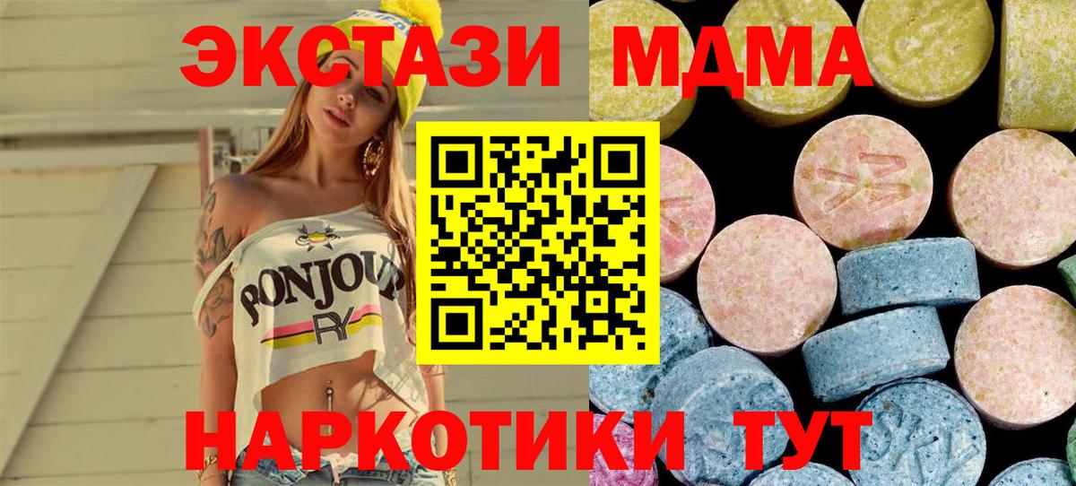 МДМА crystal  Вход с VPN  МДМА  Новокубанск  МДМА Molly 