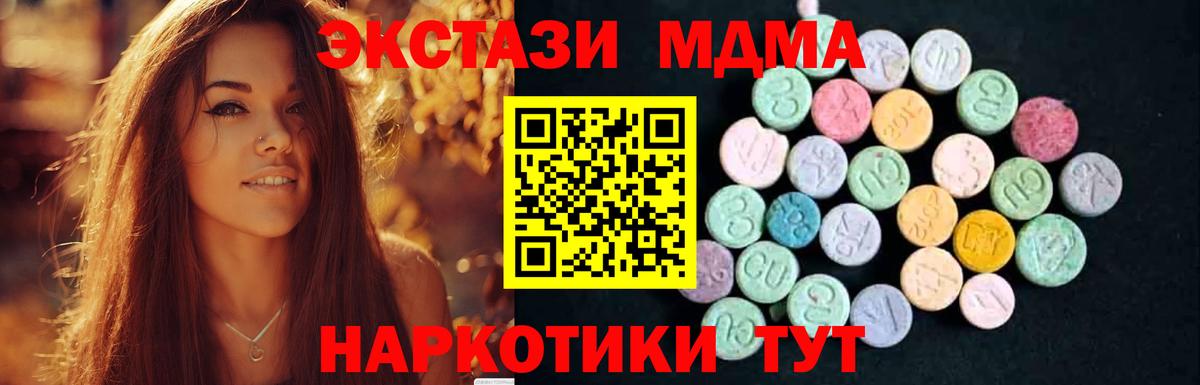 МДМА кристаллы Новокубанск