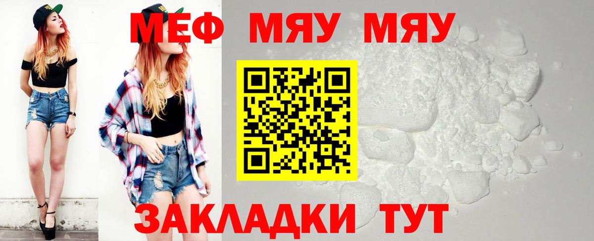 Меф кристаллы Новокубанск