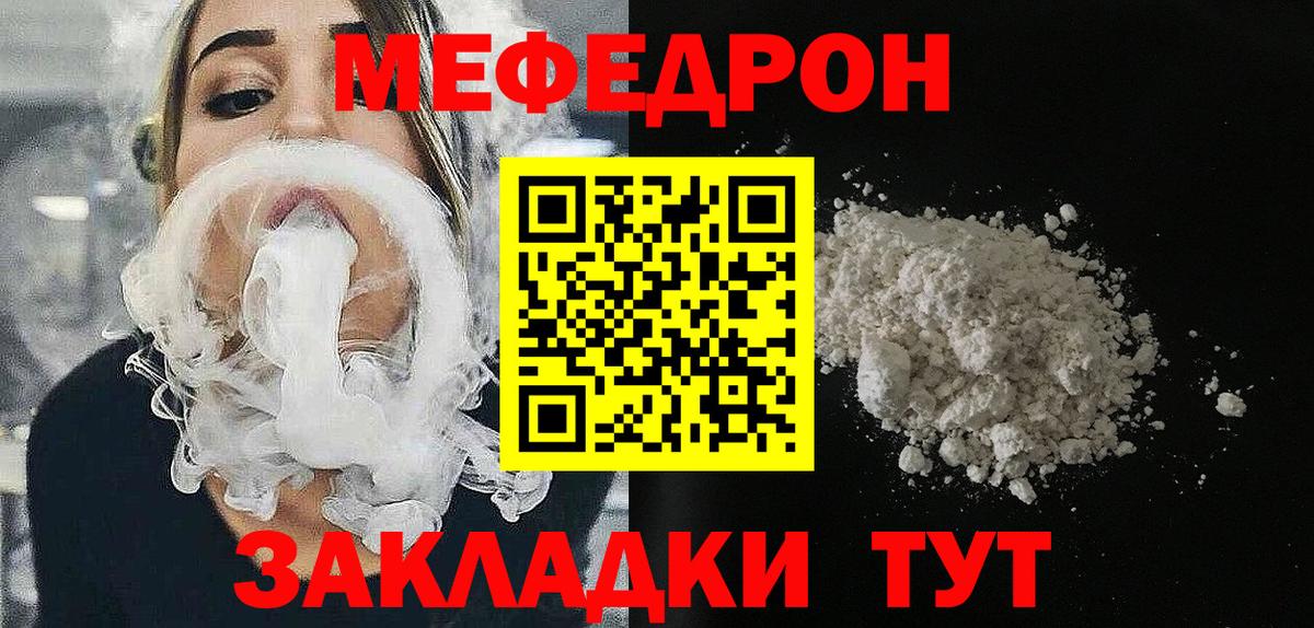 Новокубанск  МЯУ-МЯУ mephedrone  Вход с VPN  МЕФ  МЯУ-МЯУ 4 MMC 