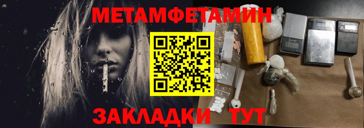 МЕТАМФЕТАМИН винт Новокубанск