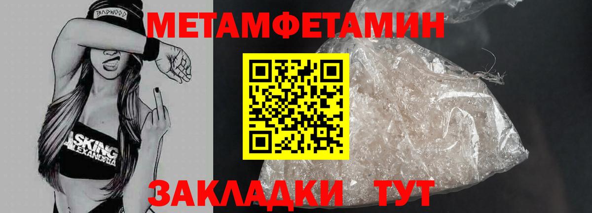 Первитин мет  Первитин мет  Вход с VPN  Новокубанск 