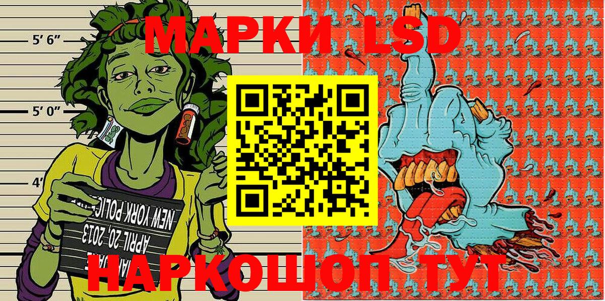 Наркотические марки 1,5мг  Вход с VPN  Новокубанск 