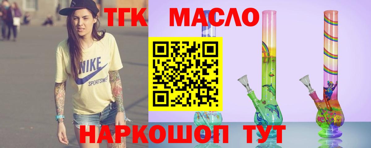 ТГК вейп  Вход с VPN  Новокубанск 